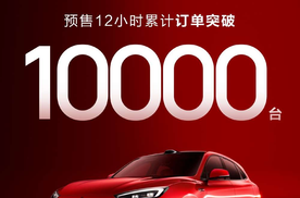 AITO问界新M5车型预售12小时订单破万台
