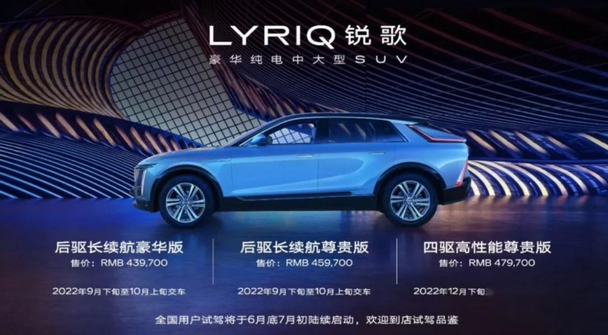 凯迪拉克LYRIQ锐歌VS蔚来ES8 当传统豪门发力，新势力还有机会吗