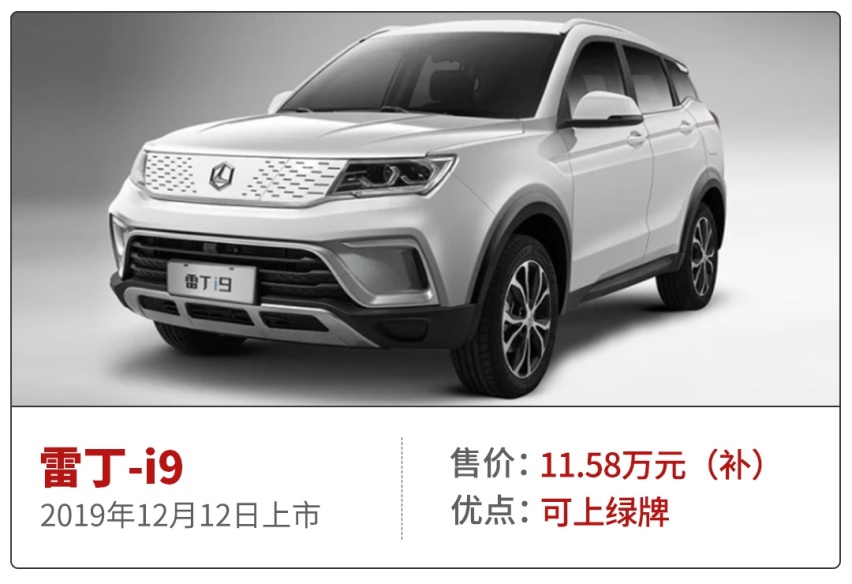 从6万到到200万，2019年最后一波上市新车就看它们！