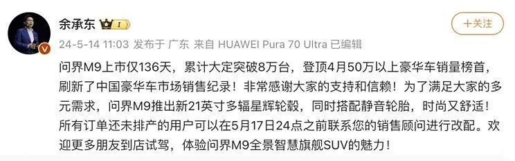 每天车闻：MINI品牌高层调整，问界M9累计大定破8万台