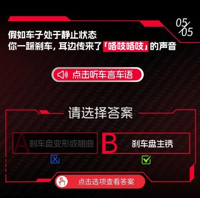 正品布雷博刹车总代理听声音辨车况|爱车异响是怎么回事？