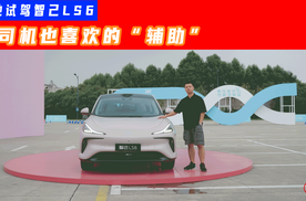 下雨、盲区、死胡同全不怕？智己LS6：好用才是硬道理