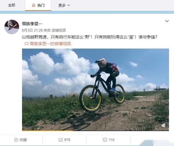 美女特技车手驾长安CS75PLUS挑战山地自行车第一人