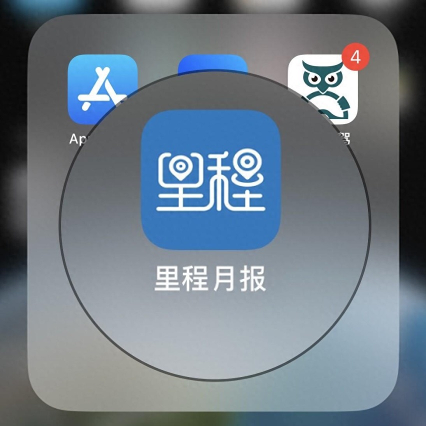 一键搞定私车公用报销 里程月报App让你轻松管理行车记录