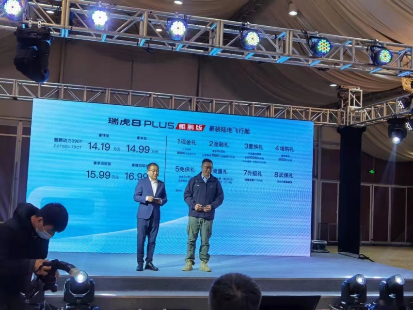 搭2.0T发动机+采埃孚四驱系统,瑞虎8 PLUS鲲鹏版14.19万起