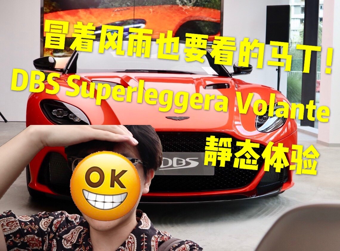 ð�ŷ���ֻΪ����һ�ۣ���˹������DBS Volante��