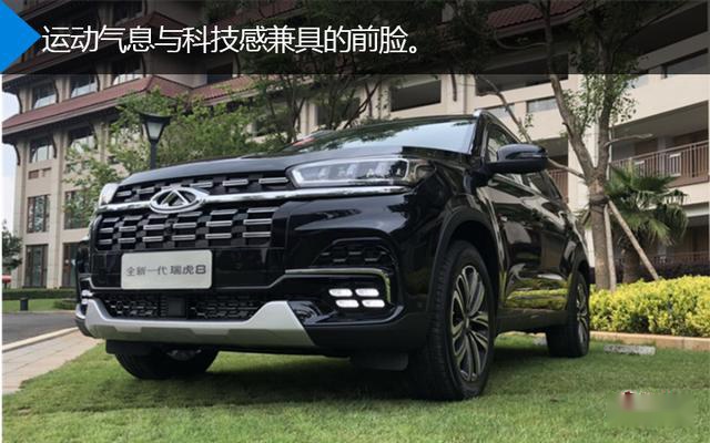 奇瑞新旗舰SUV到底如何？重庆试驾全新瑞虎8