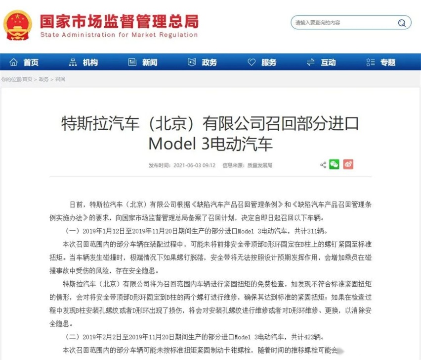五菱造九座车迎“三胎”，进口特斯拉Model 3国内召回…丨今日车闻