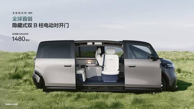 27.99万元起 家庭全场景大五座极氪MIX正式上市！