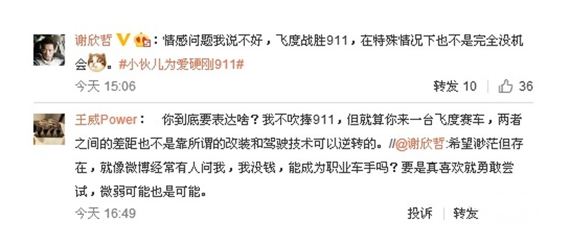跑赢保时捷！这台30万的飞度到底有多强？