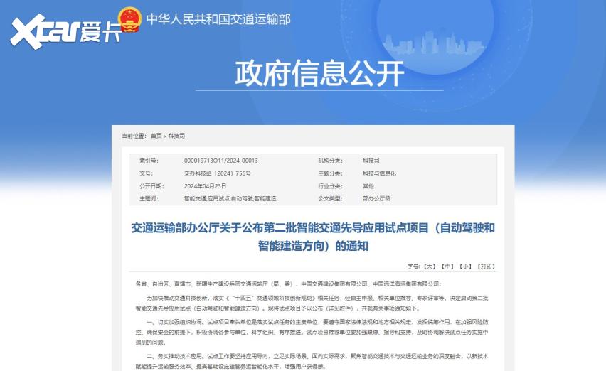 自动驾驶又一里程碑？广汽丰田和如祺出行做了这件事