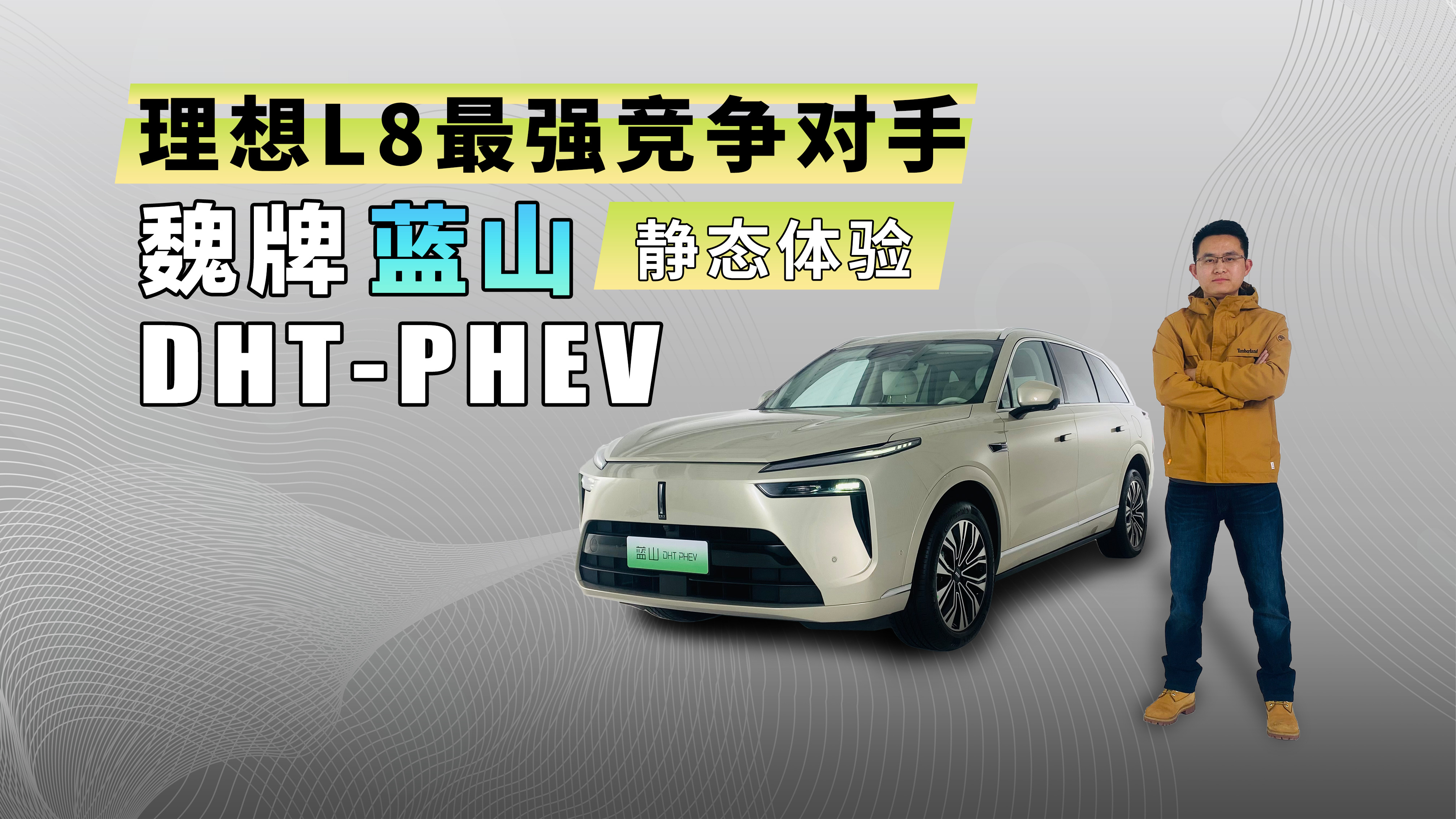 L8ǿ ̬κɽDHT-PHEV