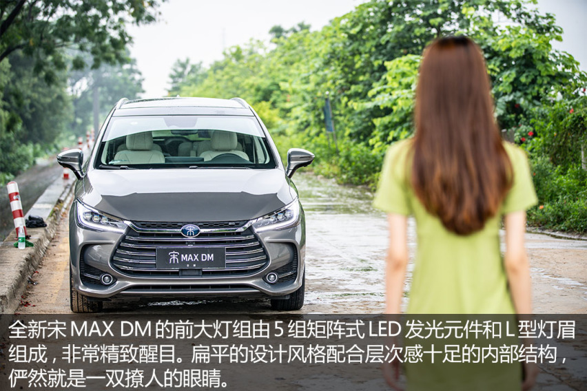 就像满分男朋友？美女体验全新比亚迪宋MAX DM