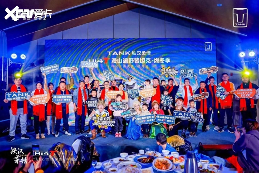 与30万用户共赴精彩，坦克品牌三周年家宴燃擎开启