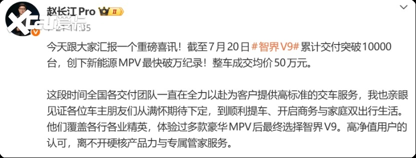 万台交付、均价50万元：智界V9打破了中国品牌在MPV市场的“天花板”