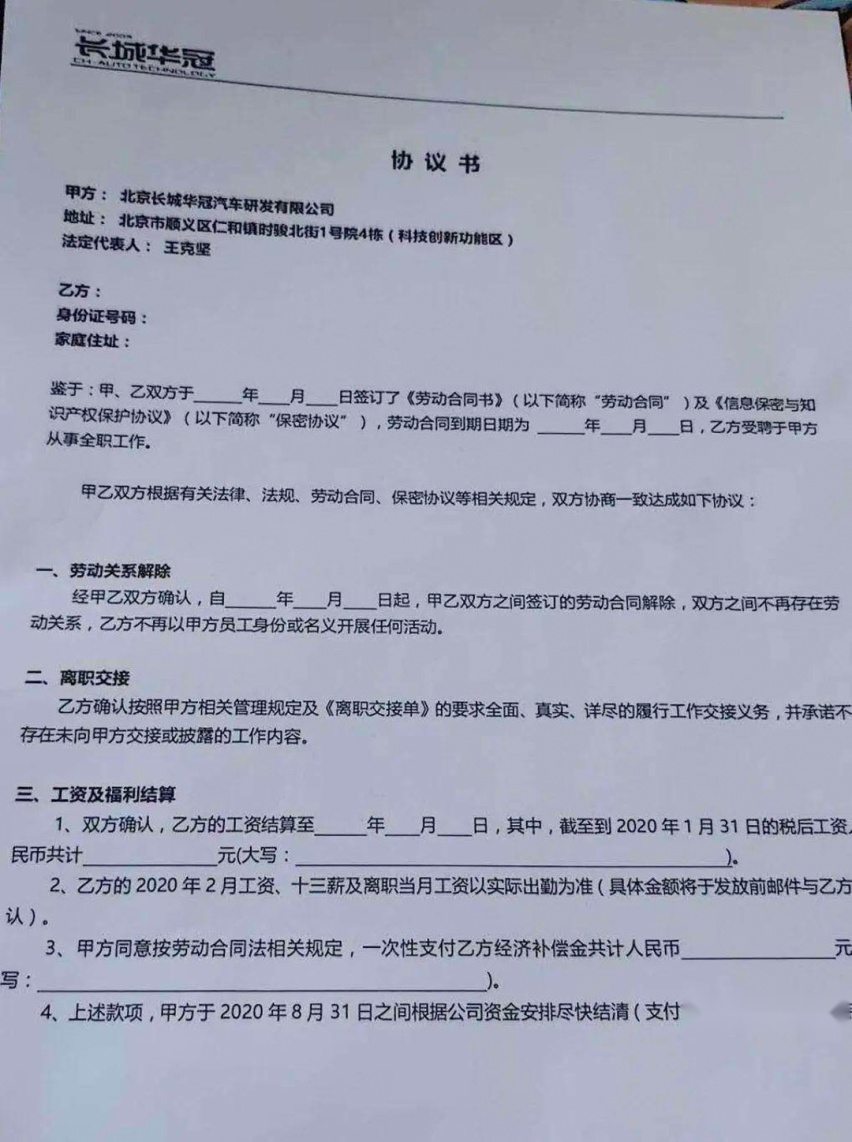 有的销量暴涨，有的工资都开不出！这些明星国产车还好吗