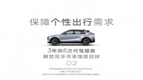 免费充电、置换补贴、终身质保!凯迪拉克LYRIQ预定权益个个是干货!