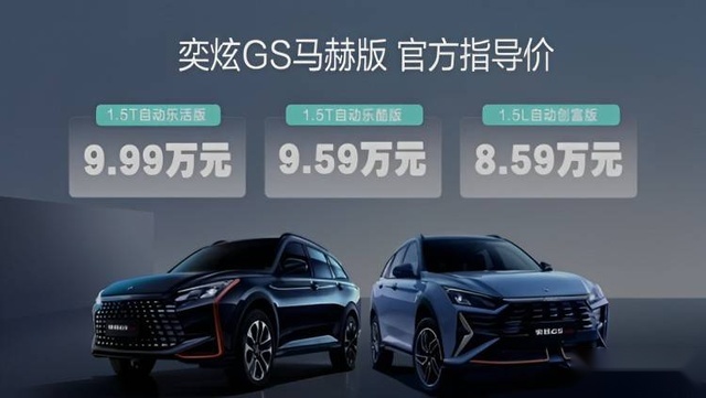 动力升级/年轻派双脸设计，风神奕炫GS马赫版顶配不超10万元