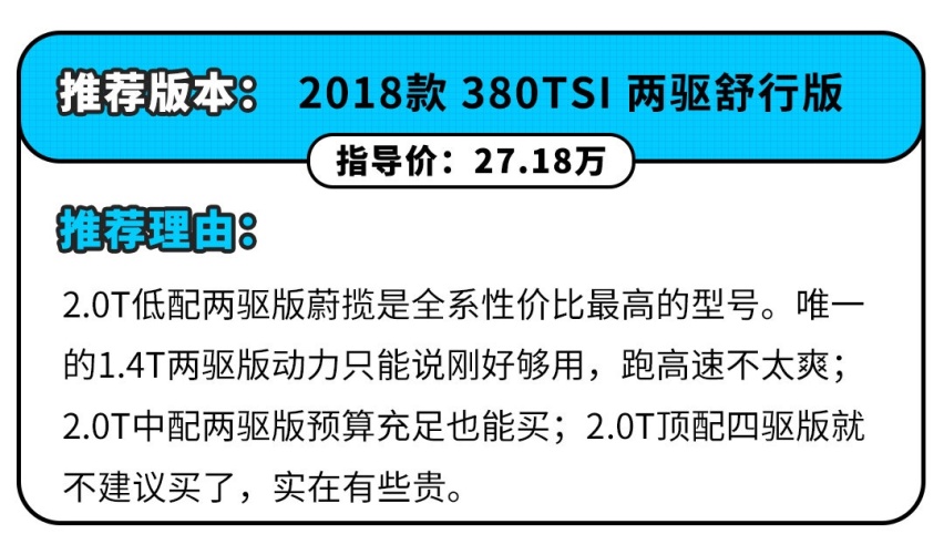 不到30万买这这台2.0T大空间5座车，别人都夸你有品位！