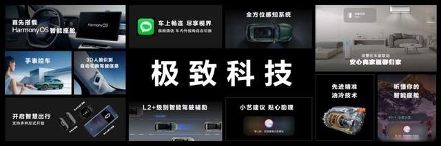 AITO问界M5四驱旗舰版开启预定 售价31.98万