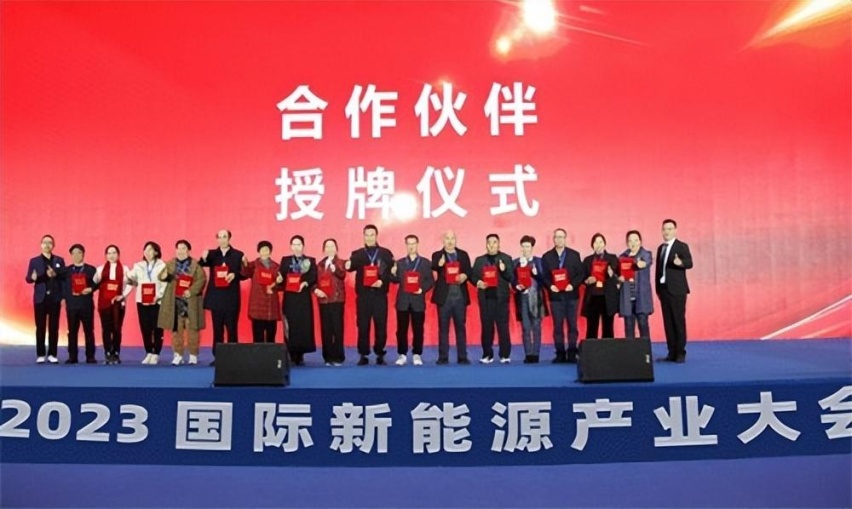 “聚焦碳中和 助推新能源” 2023国际新能源产业大会在深圳成功举办