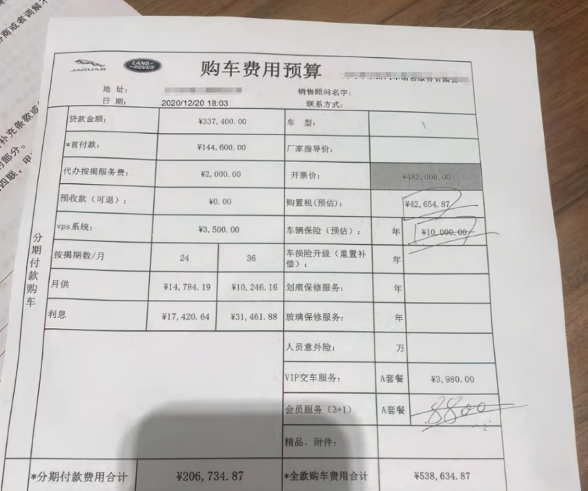 年底了，路虎星脉卖多少钱？2.0T高配已经跌破50万