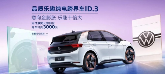 售价20万内，大众ID.3或将于10月8日上市