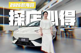 2026款海鸥适合谁、怎么选？探店心得：A00级的将就是这样变讲究的！