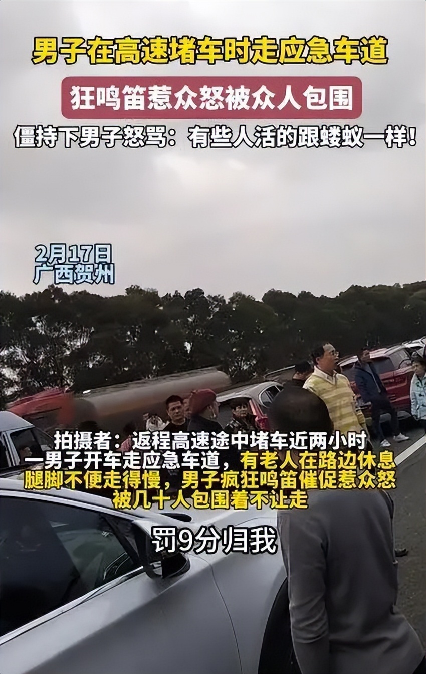 高速公路拥堵但前方并无事故，造成拥堵的第一辆车在做什么？