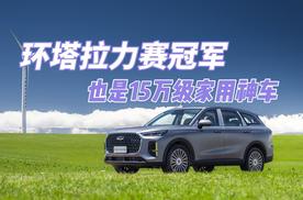 2.0T+8AT黄金动力组合杀穿15万级市场，瑞虎8L这车真的猛