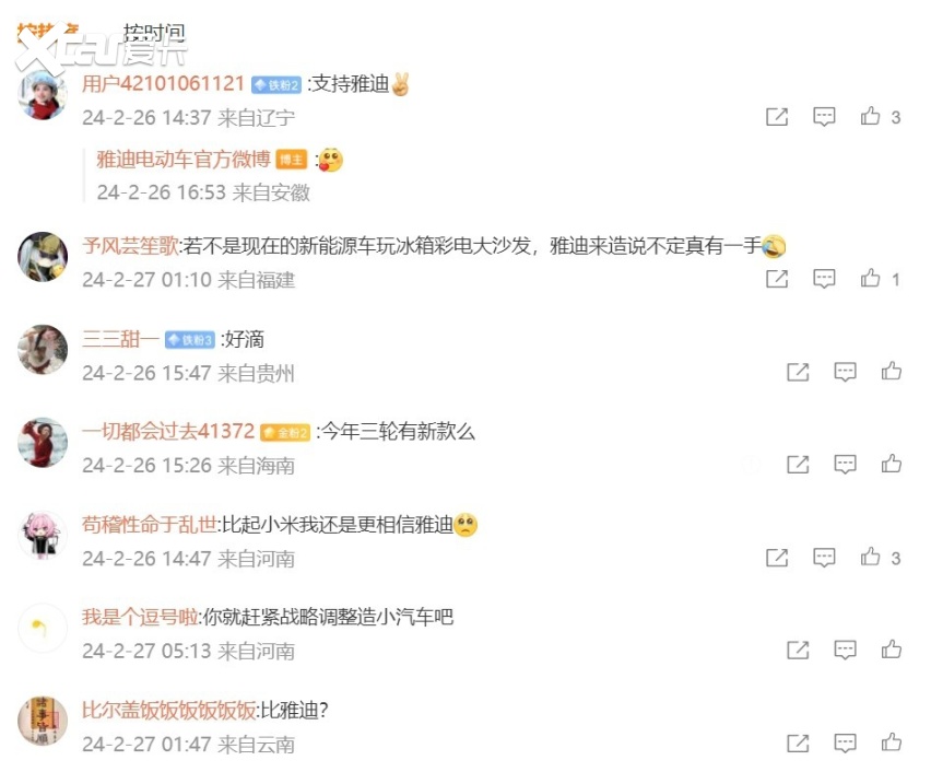 两轮变四轮，雅迪回应造车传闻，拆解兰博基尼只是为了学习？