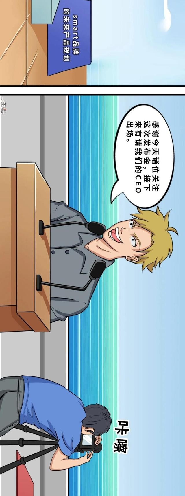 【漫画新车】这一次，国产车终于走在前面，但...