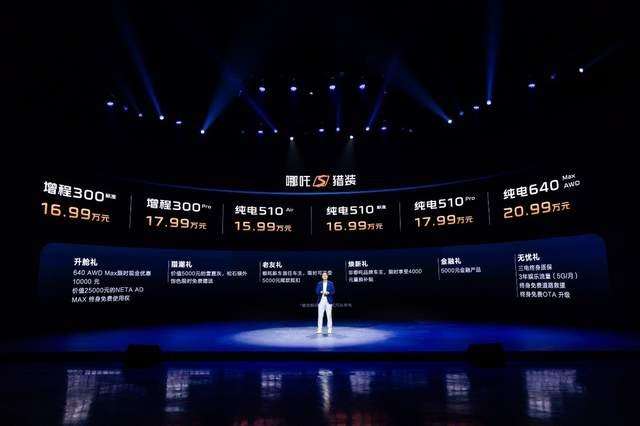 哪吒S猎装正式上市!全球唯一增程猎装轿车起售价15.99万