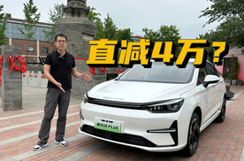 京标好福利 第四届北京汽车购车节感受被砍下4万的新EU5 Plus