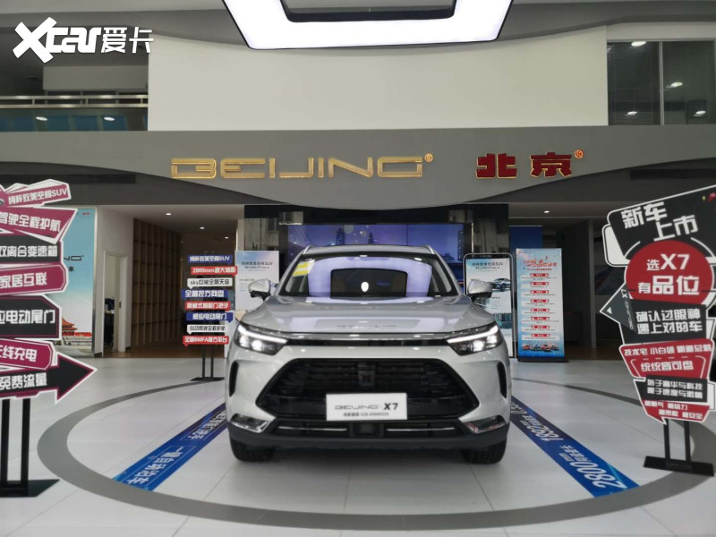 到店实拍BEIJING-X7 体验纯粹极致之美