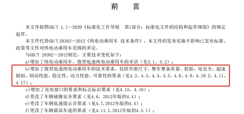 遗害交通多年的“老头乐”，国家终于出手整治了