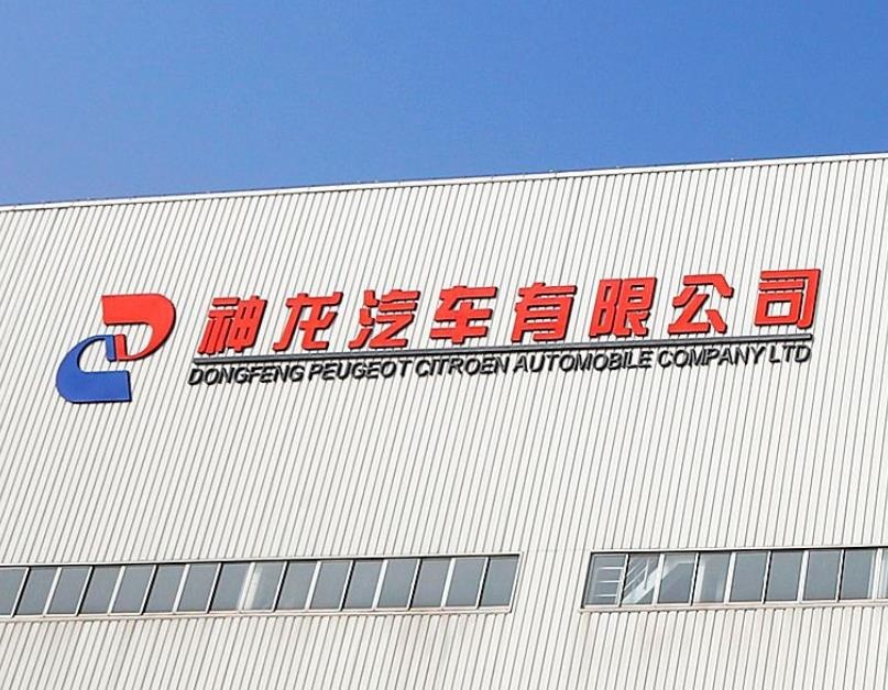 神龙汽车公布2021年销量:同比涨100%,凡尔赛成最畅销车型