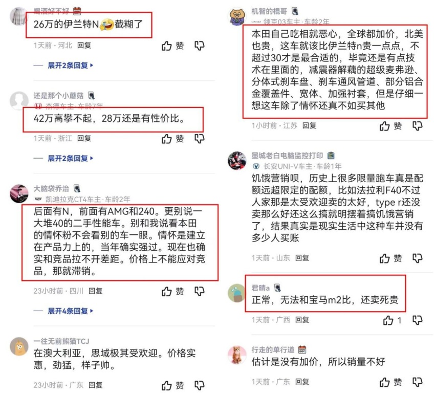 好消息！思域TYPE R价格降了，网传优惠8万，实际真能降5万