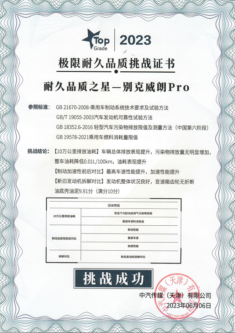 10万公里依旧如新 买一辆别克威朗Pro 究竟多少年才能换新车？