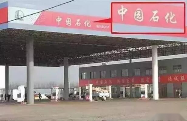 春节自驾回家，加油前这些有必要了解，否则吃大亏