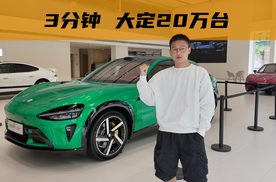 小米YU7：3分钟大定20万台，售25.35-32.99万