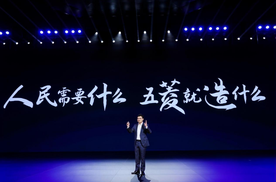 安全是科技的核心，上汽通用五菱技术发布会解读