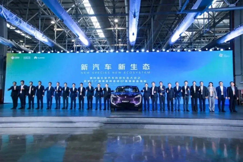 “爆款”出自这里？赋能阿维塔科技，长安汽车数智工厂正式揭幕！