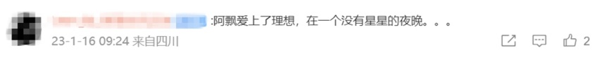 理想汽车大晚上监测到有人追车？伤害不大，惊吓性比较强