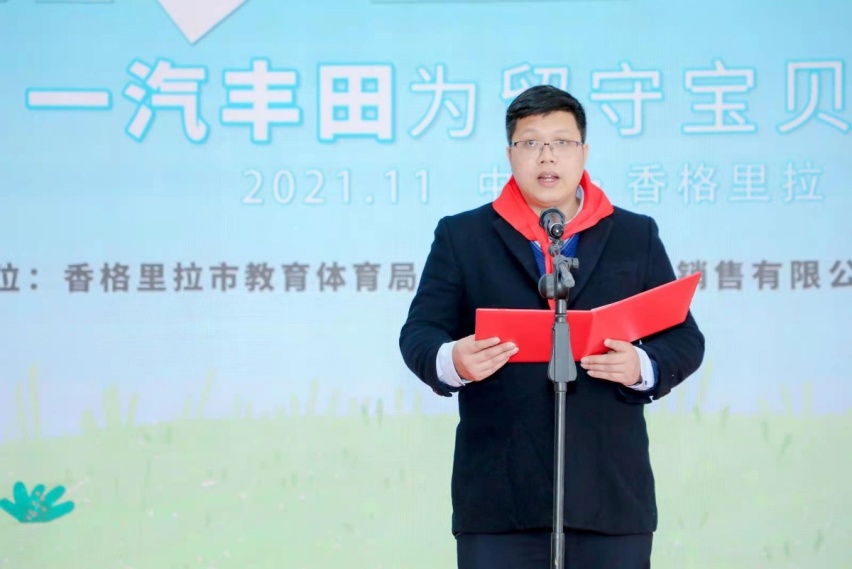 一汽丰田为留守宝贝点亮梦想，不忘“造车”初心勇担社会责任