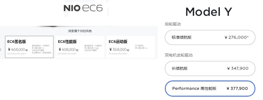 Model Y 标准续航版低价上市，蔚来EC6还值得买吗？