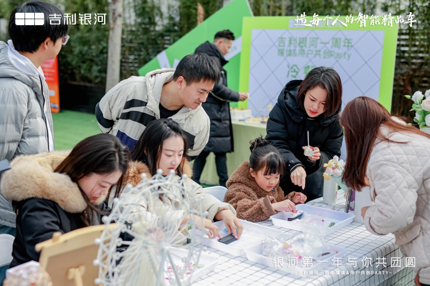 “与你共团圆”吉利银河品牌一周年庆