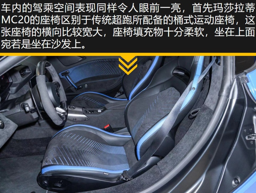 试驾官丨可代步可赛道，“海王”MC20原来这么全能？