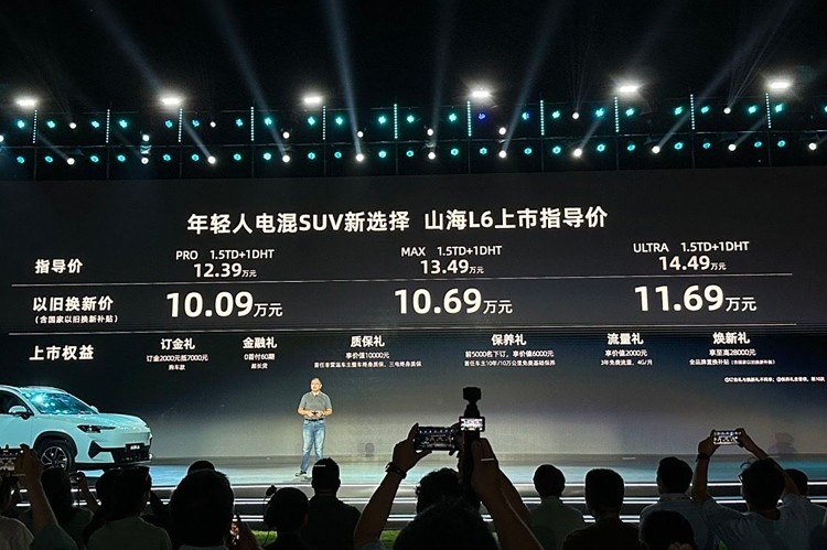 紧凑型插电混动SUV的新选择 捷途山海L6售12.39万起