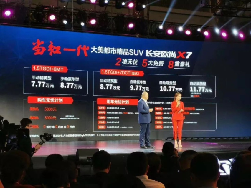 走性价比路线，长安欧尚X7售：7.77万元起！